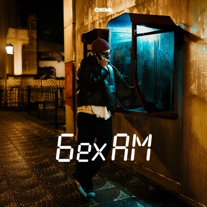 Ledri Vula – 6ex AM Mp3 Mp3 Download